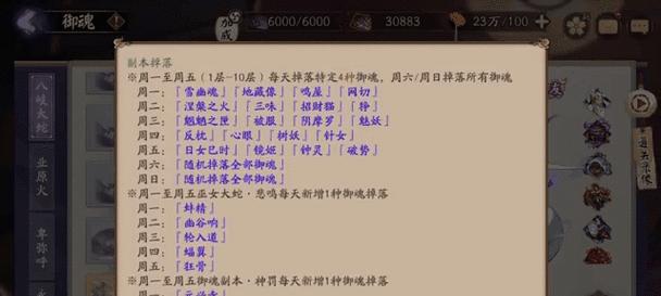 阴阳师面板增伤计算方式是什么？  第2张