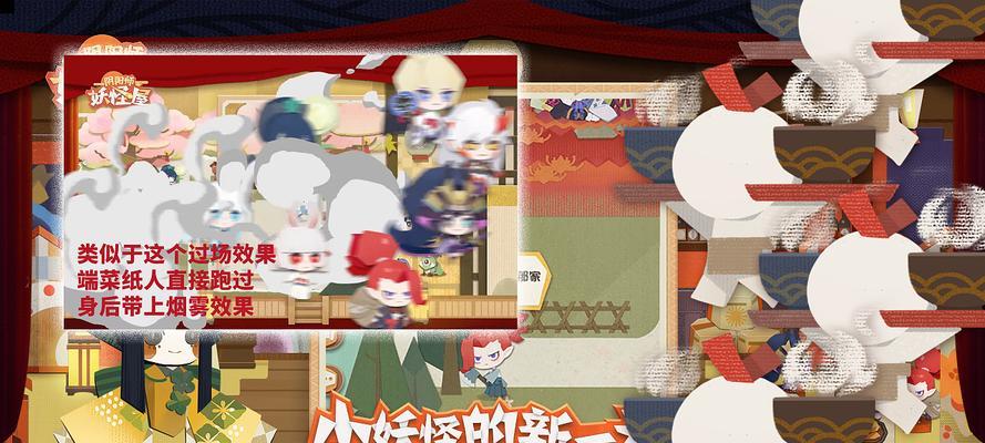 阴阳师中动作转场是如何实现的？需要哪些设置？  第1张