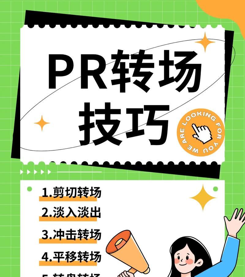 阴阳师中动作转场是如何实现的？需要哪些设置？  第3张