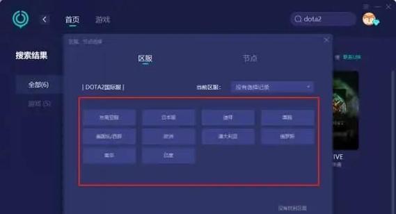 刀塔2游戏卡掉后无法连接怎么办？解决方法是什么？  第1张