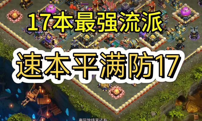 部落冲突中实物流阵法如何获得？获取实物流的条件是什么？  第2张