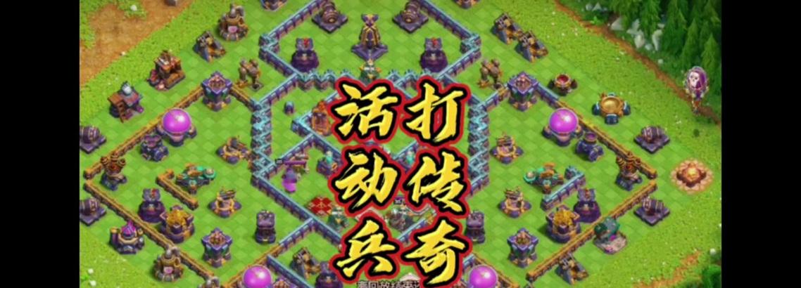 部落冲突限时兵种如何使用？有哪些技巧？  第3张