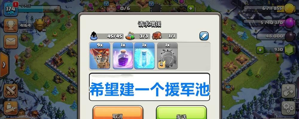 部落冲突怎么拒绝广告？关闭广告的步骤是什么？  第1张