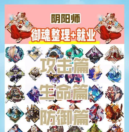 阴阳师剑获取御魂的途径是什么？如何快速获得优质御魂？  第1张