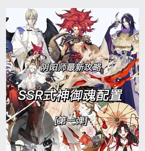 阴阳师剑获取御魂的途径是什么？如何快速获得优质御魂？  第3张