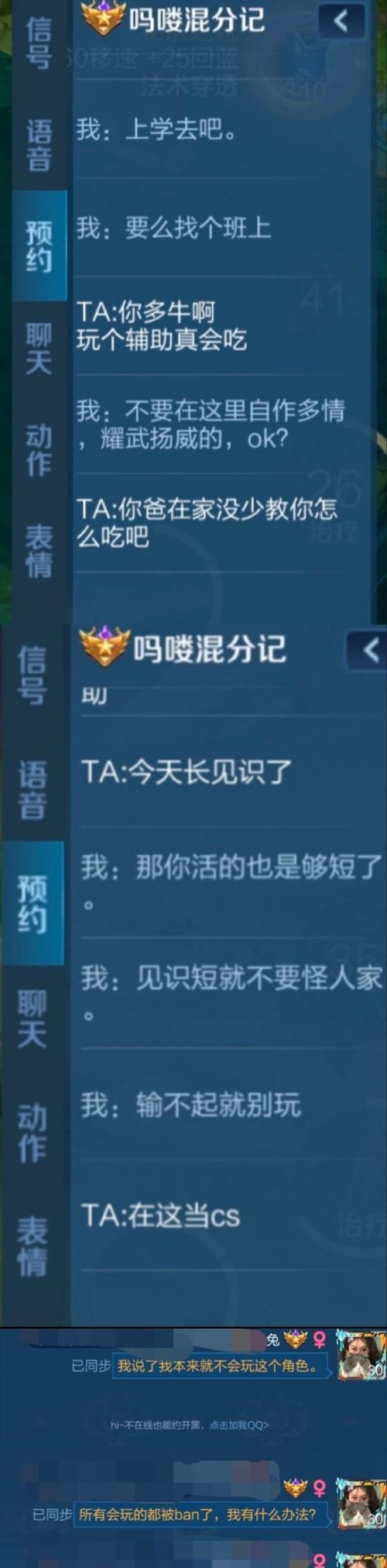 王者荣耀游戏无声音怎么办？如何解决游戏无声问题？  第2张