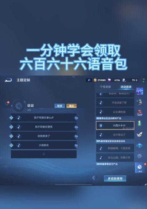 王者荣耀游戏无声音怎么办？如何解决游戏无声问题？  第1张