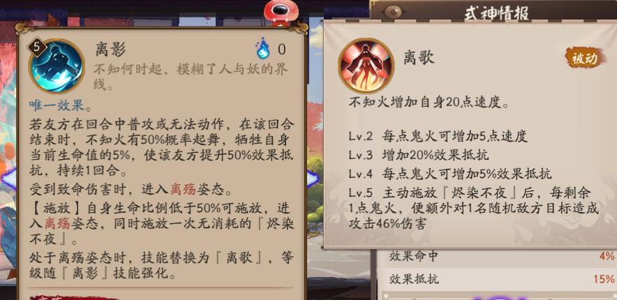 阴阳师循音试炼失败原因是什么？如何顺利通过？  第2张