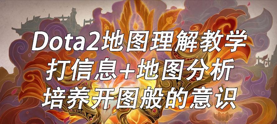 dota2新手教学步骤是什么？  第1张