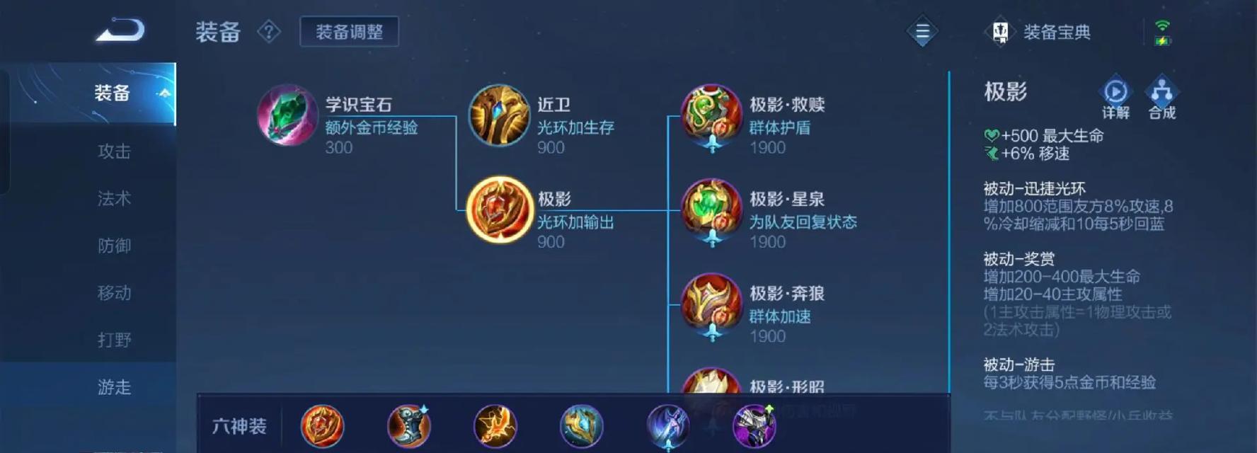 王者荣耀陈夫子玩法攻略是什么？  第1张