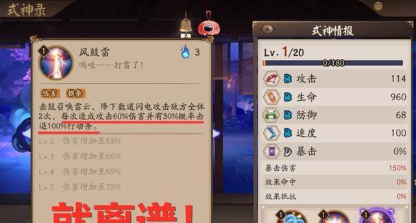 阴阳师中鸦鬼怪技能的应对方法是什么？  第1张
