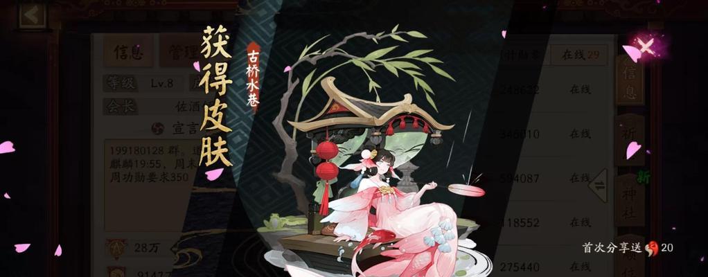 技能皮肤特效在阴阳师中如何查看？  第1张