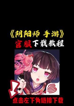阴阳师换官服登录的步骤是什么？  第1张
