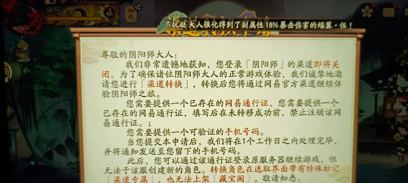 阴阳师换官服登录的步骤是什么？  第2张
