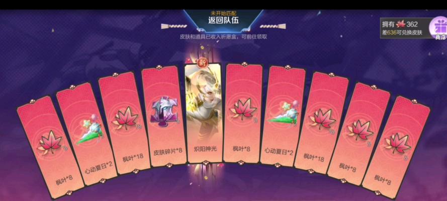 王者荣耀荣耀夺宝怎么抽？荣耀夺宝抽奖技巧是什么？  第1张
