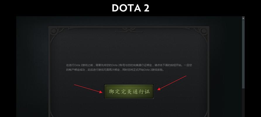 dota2账号找回步骤是什么？  第2张