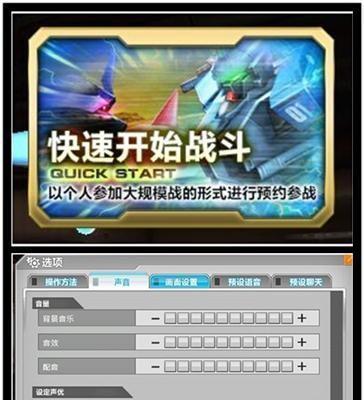 开战设置的选项有哪些？如何根据需求调整？  第1张