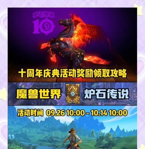 炉石传说新服开启奖励领取方法是什么？错过奖励怎么办？  第3张