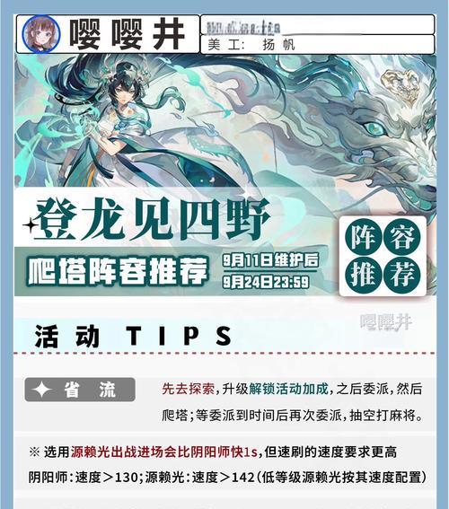 阴阳师阵容搭配技巧是什么？如何配置最佳阵容？  第3张