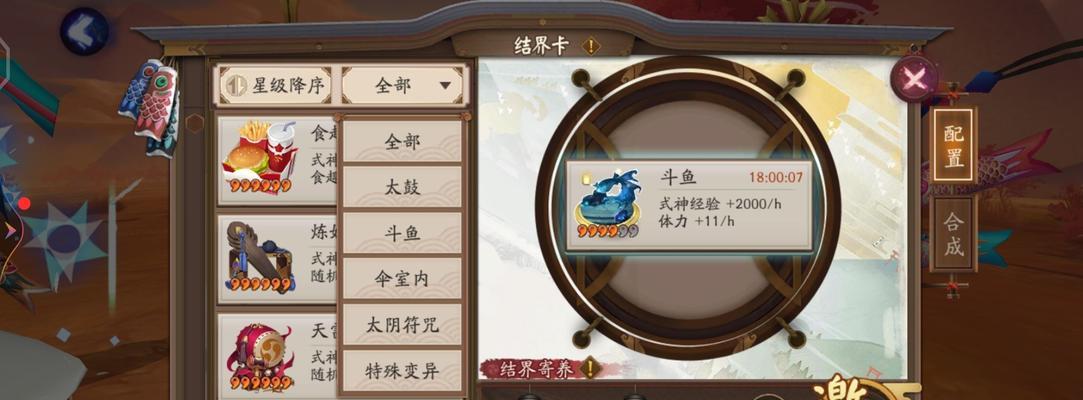 一星斗鱼在阴阳师中如何升级？  第3张