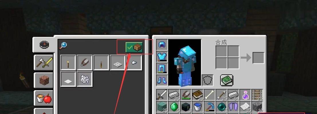 在Minecraft中如何卸下背包？  第1张