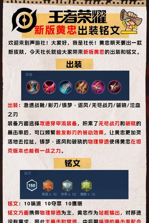 黄忠王者时刻玩法是什么？如何提升黄忠的战斗表现？  第3张