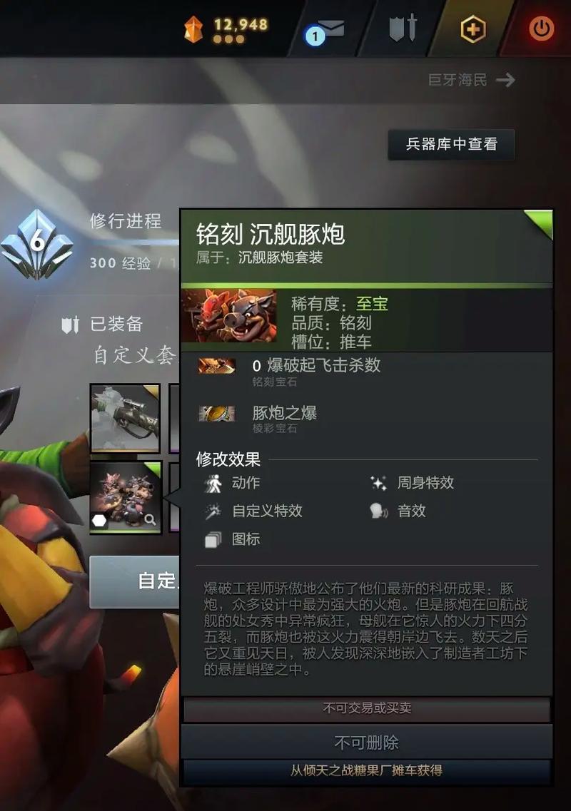 刀塔2兵器库扩建工具使用方法？扩建后有何变化？  第2张