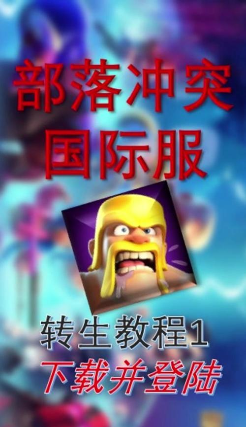 部落冲突5月挑战如何应对？有哪些策略？  第3张