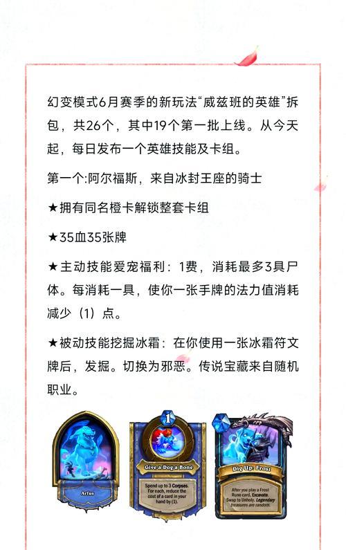 炭火在炉石传说中如何获得？获取后有何用途？  第1张