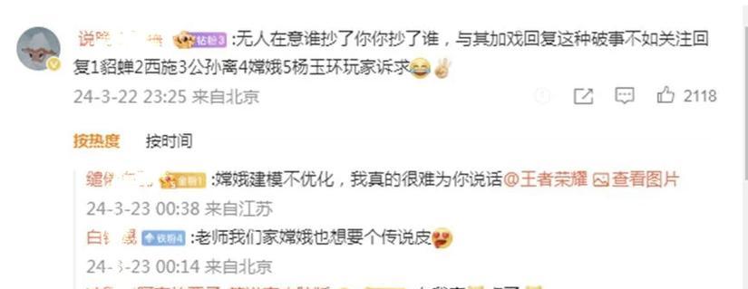 阴阳师被抄袭的原因是什么？如何保护自己的创意不被侵犯？  第1张