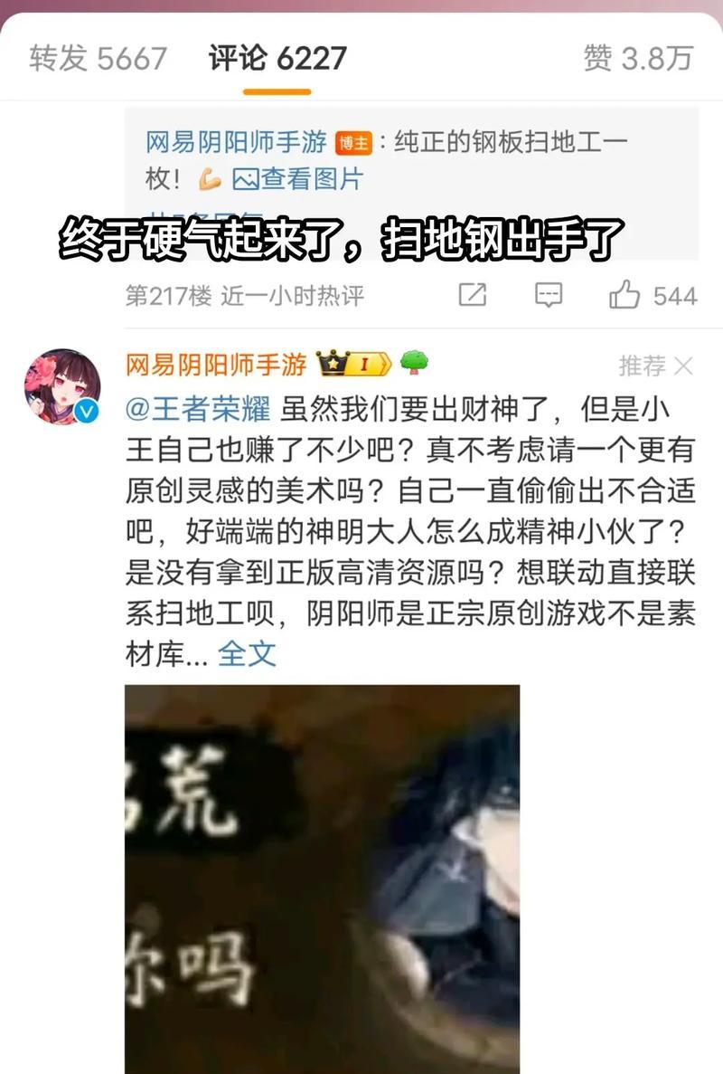 阴阳师被抄袭的原因是什么？如何保护自己的创意不被侵犯？  第2张