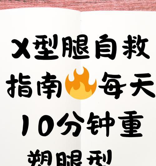 假腿使用中如何节省魔法？  第1张