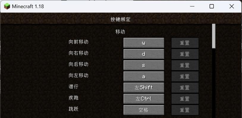 我的世界绑定教程步骤有哪些？  第1张