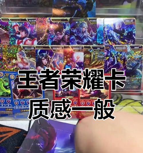 如何搜索王者荣耀卡片？搜索卡片有哪些技巧？  第2张