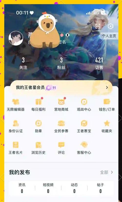 如何搜索王者荣耀卡片？搜索卡片有哪些技巧？  第3张