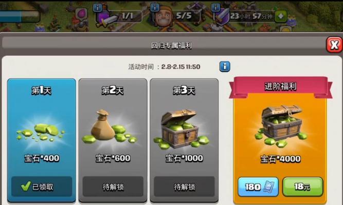 部落冲突觉醒需要满足哪些条件？  第1张