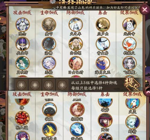 阴阳师魂王副本解锁条件是什么？如何快速解锁魂王副本？  第2张
