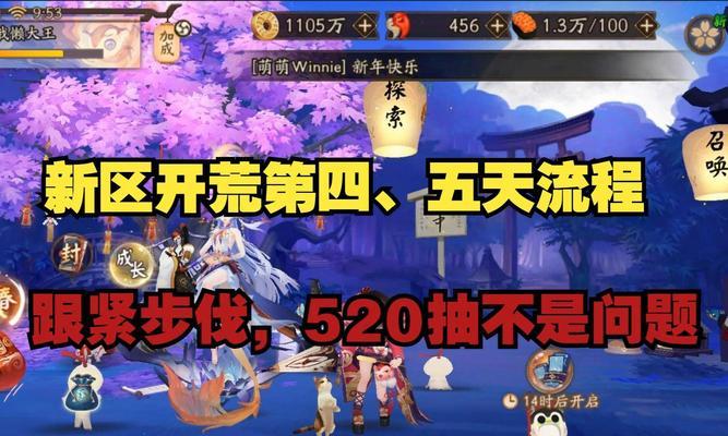 阴阳师魂王副本解锁条件是什么？如何快速解锁魂王副本？  第3张