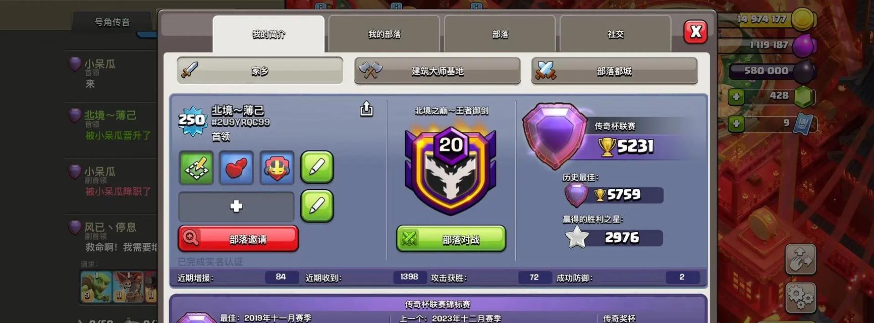 部落冲突总部员工待遇如何？  第1张