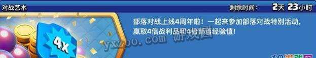 部落冲突总部员工待遇如何？  第3张
