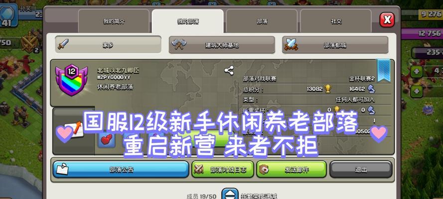 部落冲突中信誉不足如何加入部落？解决方法是什么？  第3张