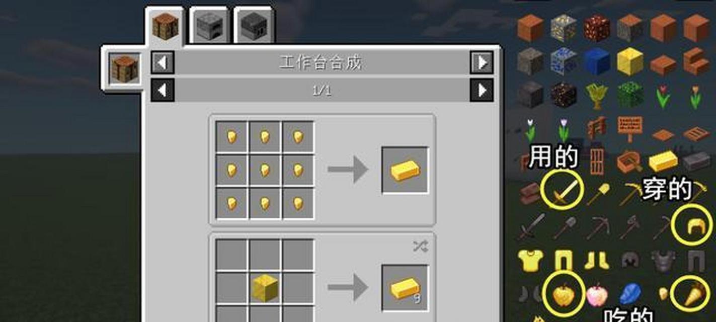 在《我的世界》中黄金的正确挖掘方法是什么？  第3张