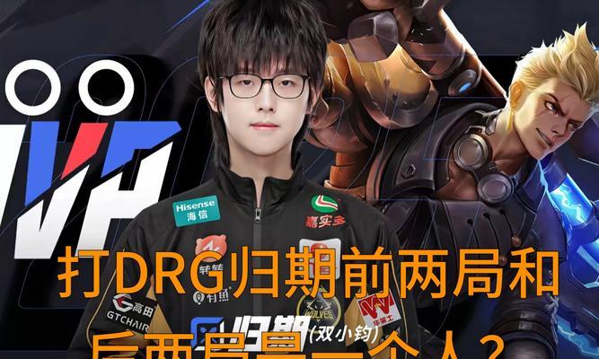 王者荣耀的drg模式是什么？玩drg模式需要注意什么？  第3张