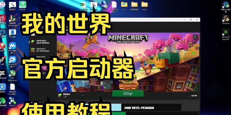 旧版我的世界启动方法是什么？  第1张