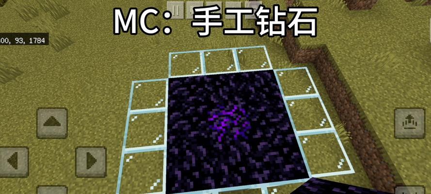 我的世界中如何领取钻石？领取钻石的条件是什么？  第2张