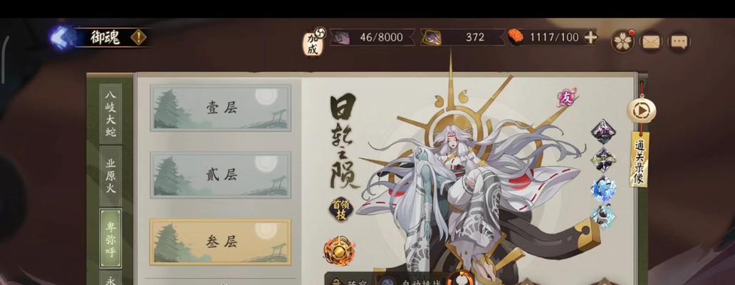 阴阳师无天照阵容如何搭配？获取方法是什么？  第1张