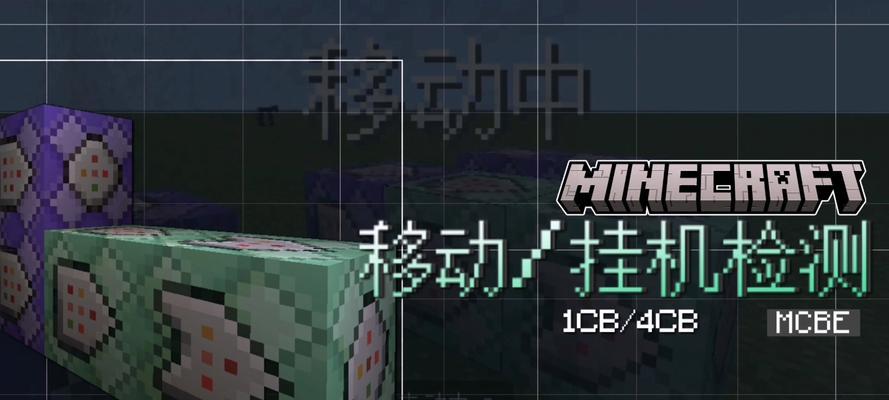 《我的世界》中如何实现挂机？挂机的有效方法有哪些？  第3张