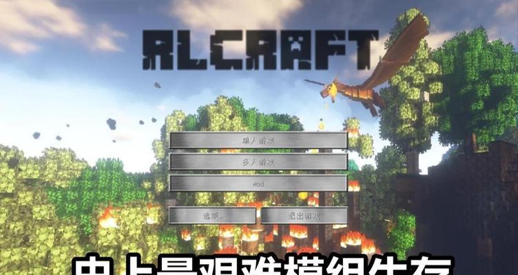 我的世界craft版如何实现多人游戏？  第2张