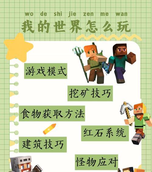我的世界craft版如何实现多人游戏？  第3张