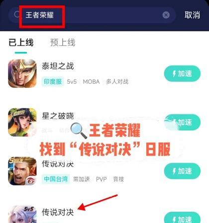 《王者荣耀》登录码如何获取？登录流程是怎样的？  第1张